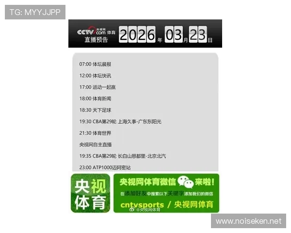 体育频道直播中超联赛（体育频道直播中超联赛回放）sports